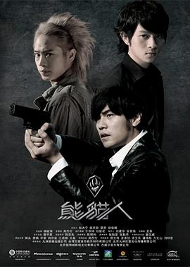 熊猫人 (2010)