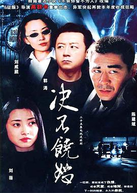 决不饶恕 (2004)