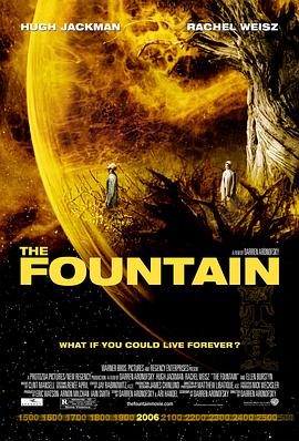 珍爱泉源 The Fountain (