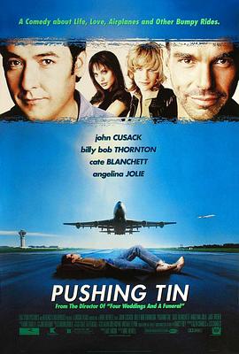 空中塞车 Pushing Tin (1